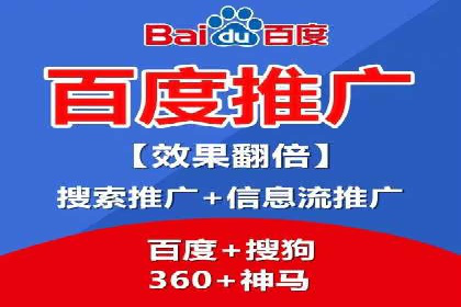 百度竞价推广助力企业品牌崛起案例