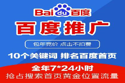 百度SEM代运营案例：提升品牌曝光度的秘诀